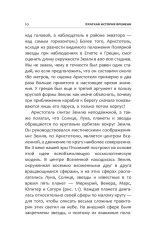 Краткая история времени