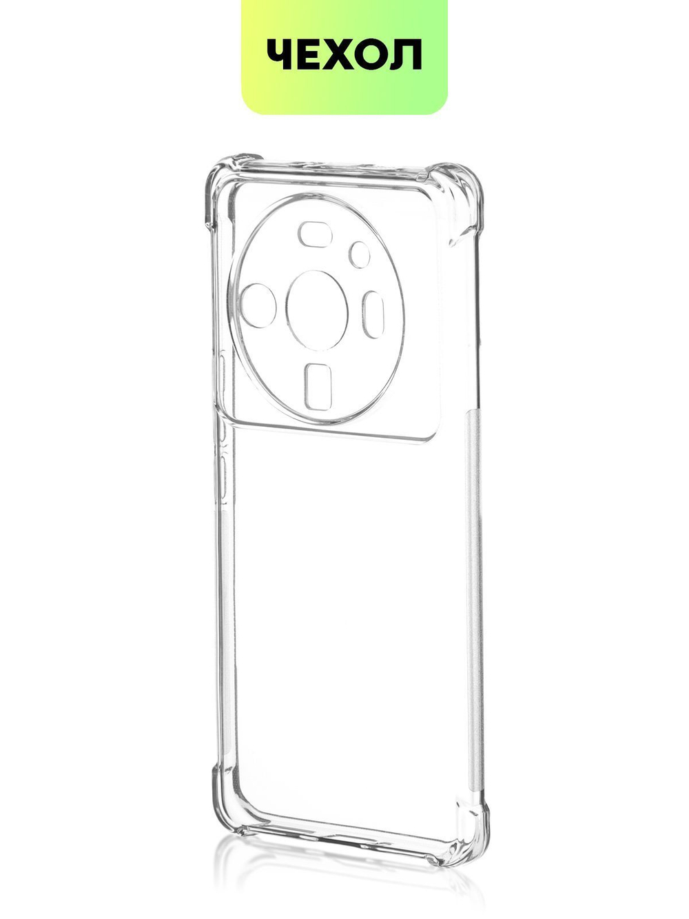 Чехол BROSCORP для Xiaomi 12S Ultra (арт.XM-12SU-HARD-TPU-TRANSPARENT )