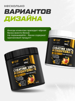 Креатин моногидрат порошок со вкусом яблока 300 г / Soul Way / 60 порций