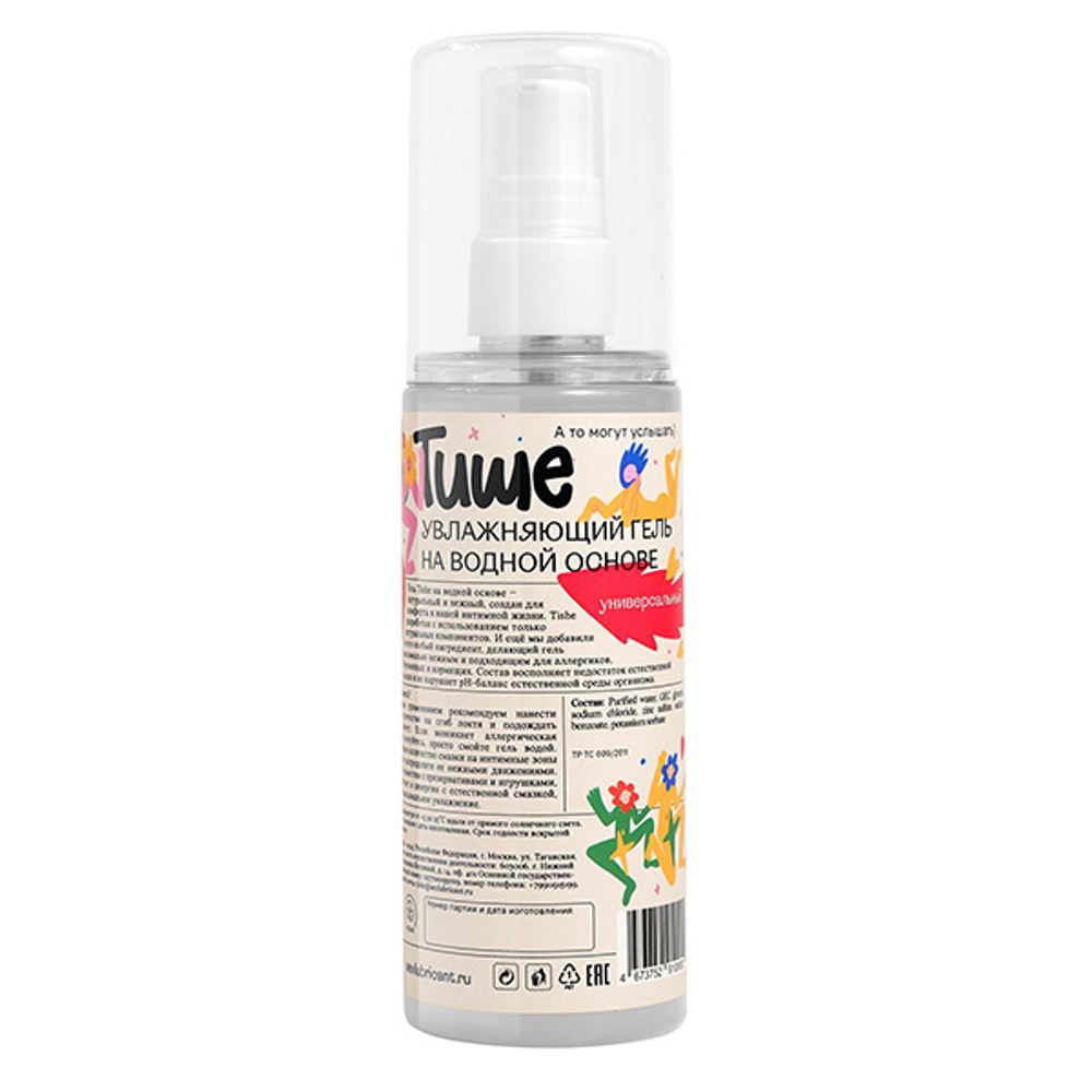 Универсальный лубрикант на водной основе Tishe 125мл
