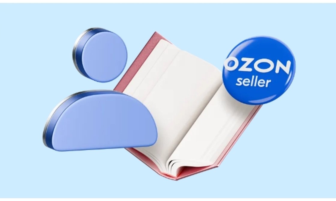 Двойная цена за Premium и монетизация бейджа "Оригинал": как Ozon меняет условия для продавцов