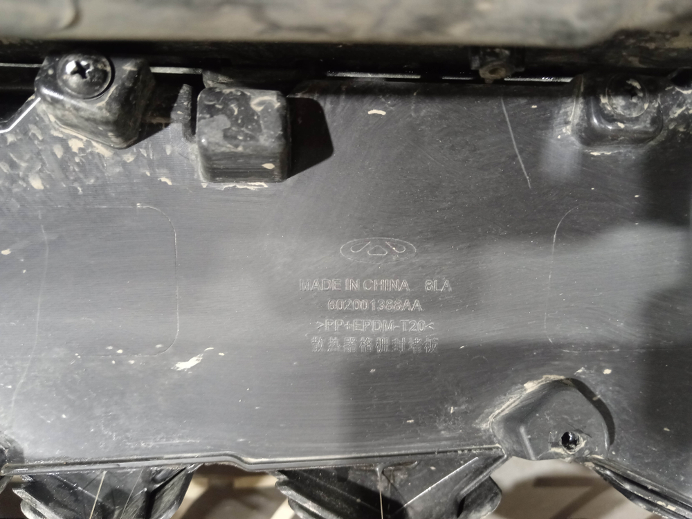 Решетка радиатора Chery Tiggo 7 Pro 20-нв Б/У Оригинал 602001338AA