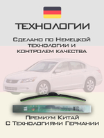 Щетки стеклоочистителя HUOYE Y8 650/475 мм на Honda Accord | Hook/J-Hook