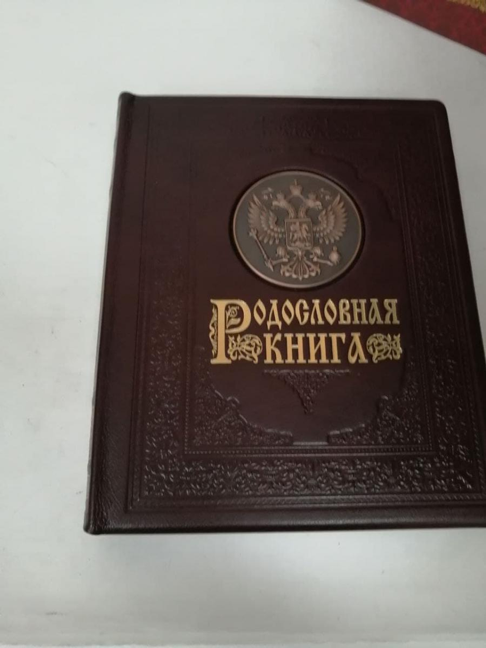 Альбом родословная книга "Гербовая" с литьем, в обложке из натуральной кожи
