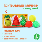 6579817 Подарочный набор массажных развивающих мячиков «Мишка Тишка», 3 шт.,