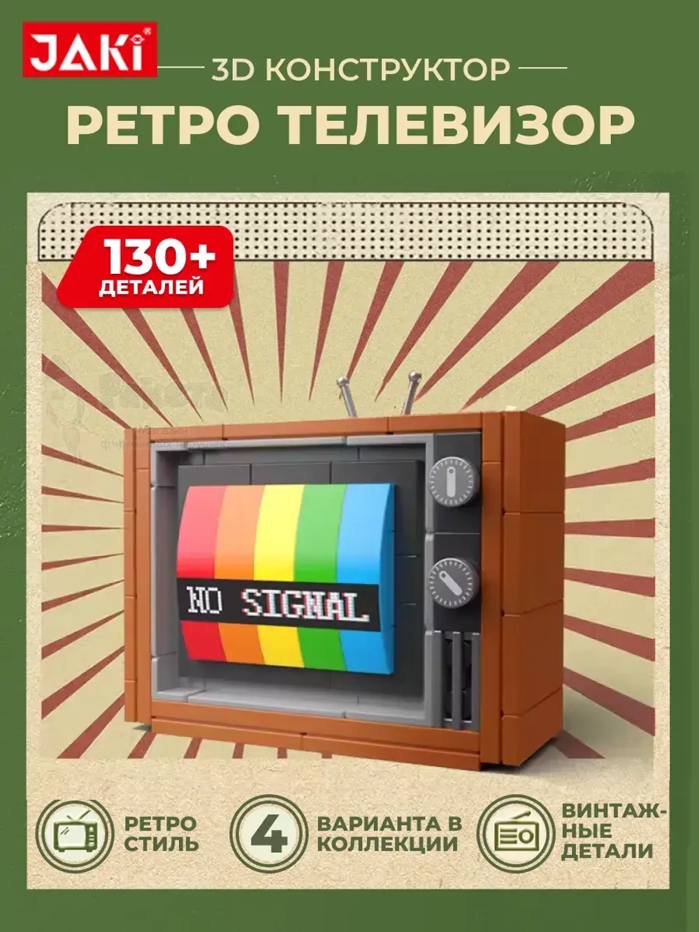 3D конструктор Pantasy Ретро телевизор