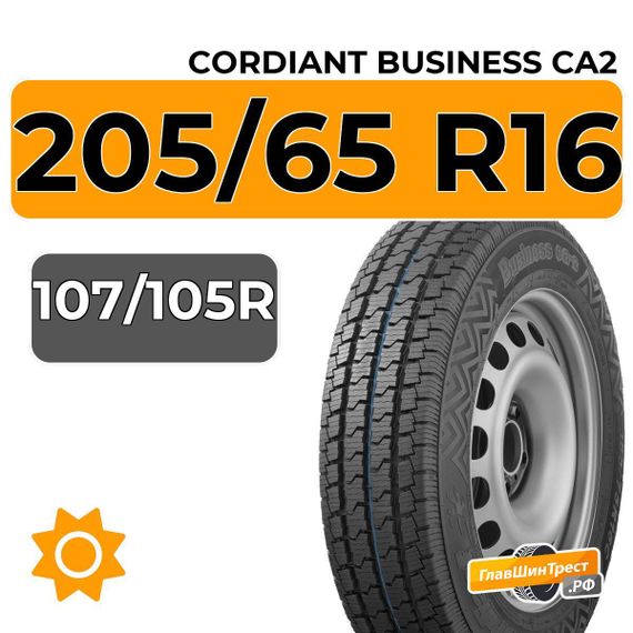 Cordiant Business CA2 205/65 R16C 107/105R