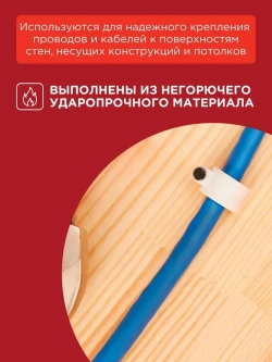 Крепеж для проводов круглый 8 мм 50 шт REXANT