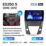 Teyes CC2 Plus 9" для Lexus ES 350 5 2006-2012