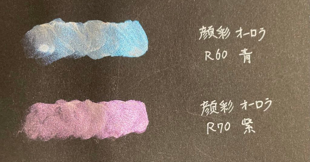 Японская акварельная краска Boku-Undo Aurora R60青 / Blue