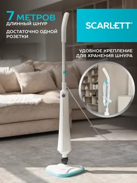 Паровой очиститель SCARLETT SC-STCV67