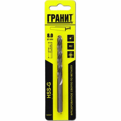 Сверло ГРАНИТ по металлу HSS-G 8,0*117*75 мм