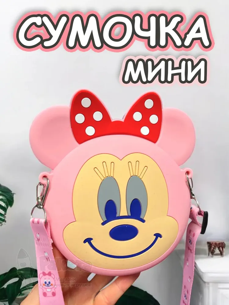 Сумка кошелек на плечо сумочка маленькая силиконовая