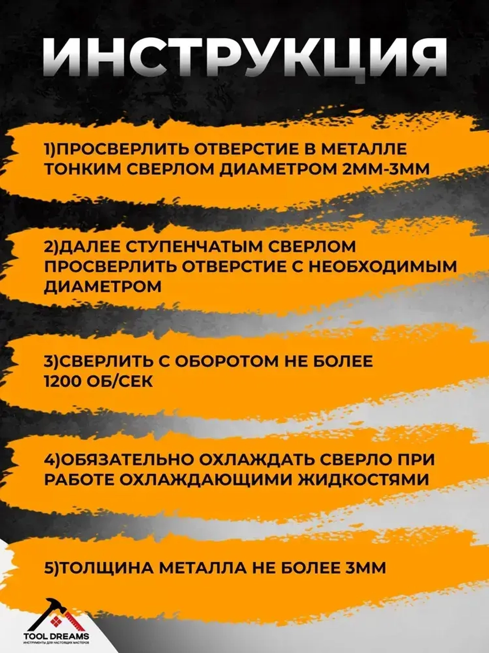 Сверло ступенчатое по металлу для отверстий 4-32 мм, с титановым покрытием