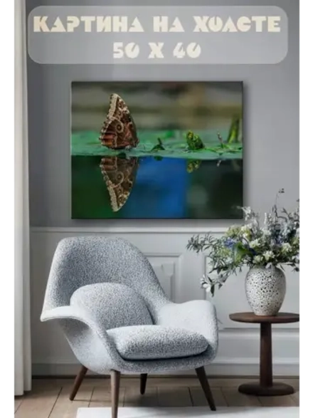 Картина на стену 40 X 50 Бабочки