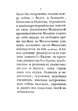Взгляд на московские вывески | Ф. Дистрибуенди