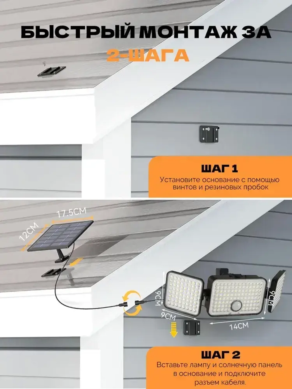 Светильник на солнечной батарее уличный, светильник настенный,100 Вт, используется в подвале, гараже