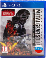 Metal Gear Solid V : The Definitive experience [PS4] Б/У