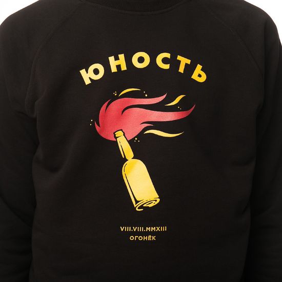 Свитшот ЮНОСТЬ Огонёк-18 Черный