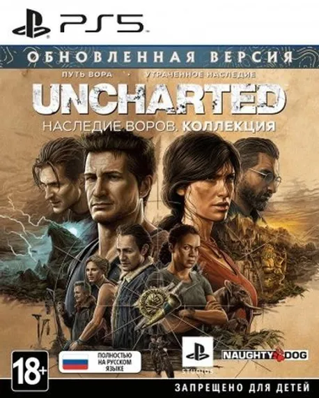 PS5 Uncharted Legacy of Thieves Collection PPSA-05684 (Полностью на русском языке)