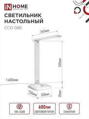 Светильник настольный светодиодный SIMPLE ССО-08Б 12Вт 600Лм сенсор, адаптер БЕЛЫЙ IN HOME