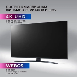 Телевизор LG 43UT81006LA.ARUB