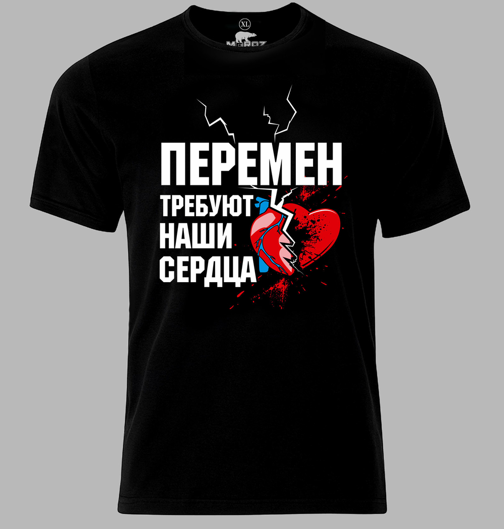 Футболка Кино - Перемен требуют наши сердца