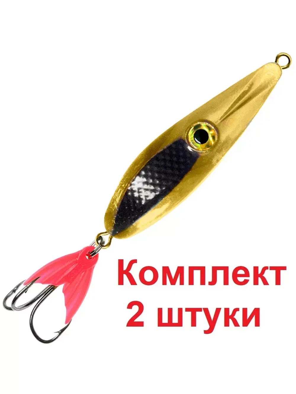 Блесна для рыбалки AQUA ОКО