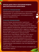 Краска для стен и потолков 1,5 кг супербелая ZОДИАК акриловая, быстросохнущая, для внутренних работ, матовое покрытие, белый