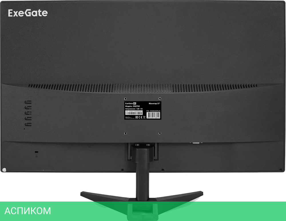 Монитор ExeGate EB2700 EX294425RUS