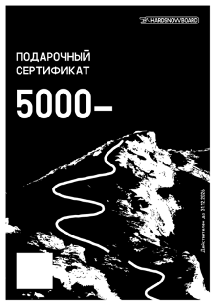 Подарочный сертификат 5000