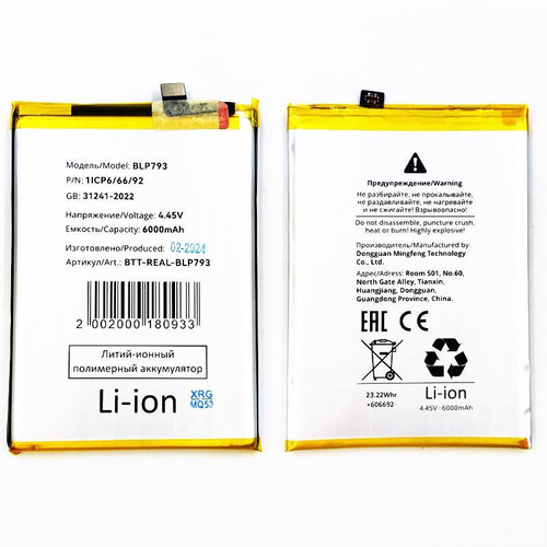 Аккумулятор для Realme C15/C25/C25s/Narzo 30A/50A BLP793