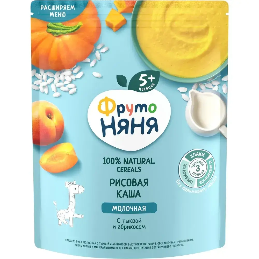 Каша рисовая детская ФрутоНяня с 5 месяцев, с тыквой, абрикосами , молочная, сухая, 200 г