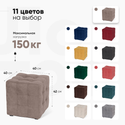 Пуф Лотос Бежевый Велюр