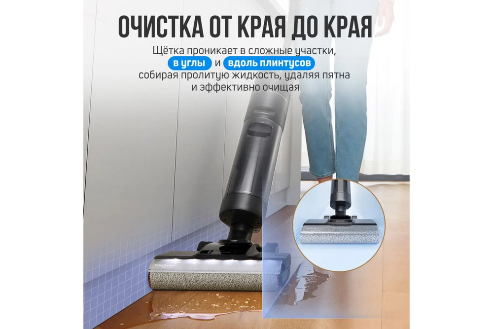 Пылесос беспроводной моющий Dreame H13 Pro