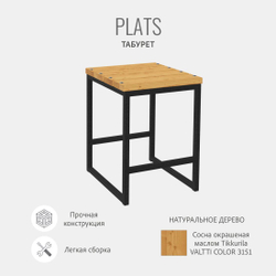 Стул садовый PLATS loft, табурет деревянный, 35х37х47 см, ГРОСТАТ