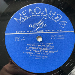 Винтажная виниловая пластинка LP Надежда Казанцева, Искусство Н.А.Казанцевой (СССР 1972)