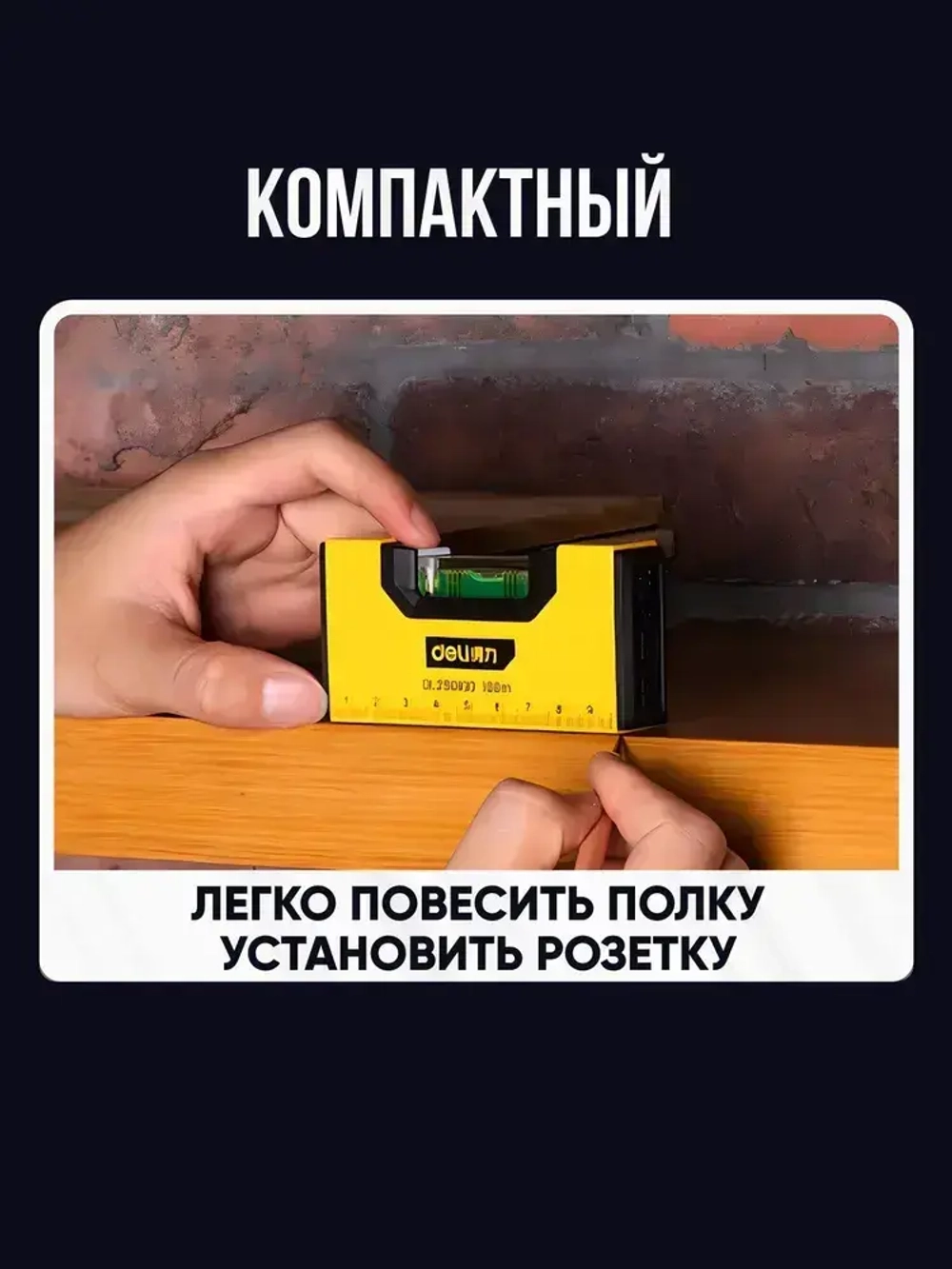 Уровень строительный магнитный, мини карманный. Пузырьковый. 100 мм