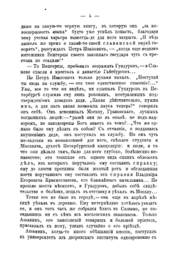 Четверть века назад. Правдивая история. Часть 1 | Маркевич Болеслав Михайлович