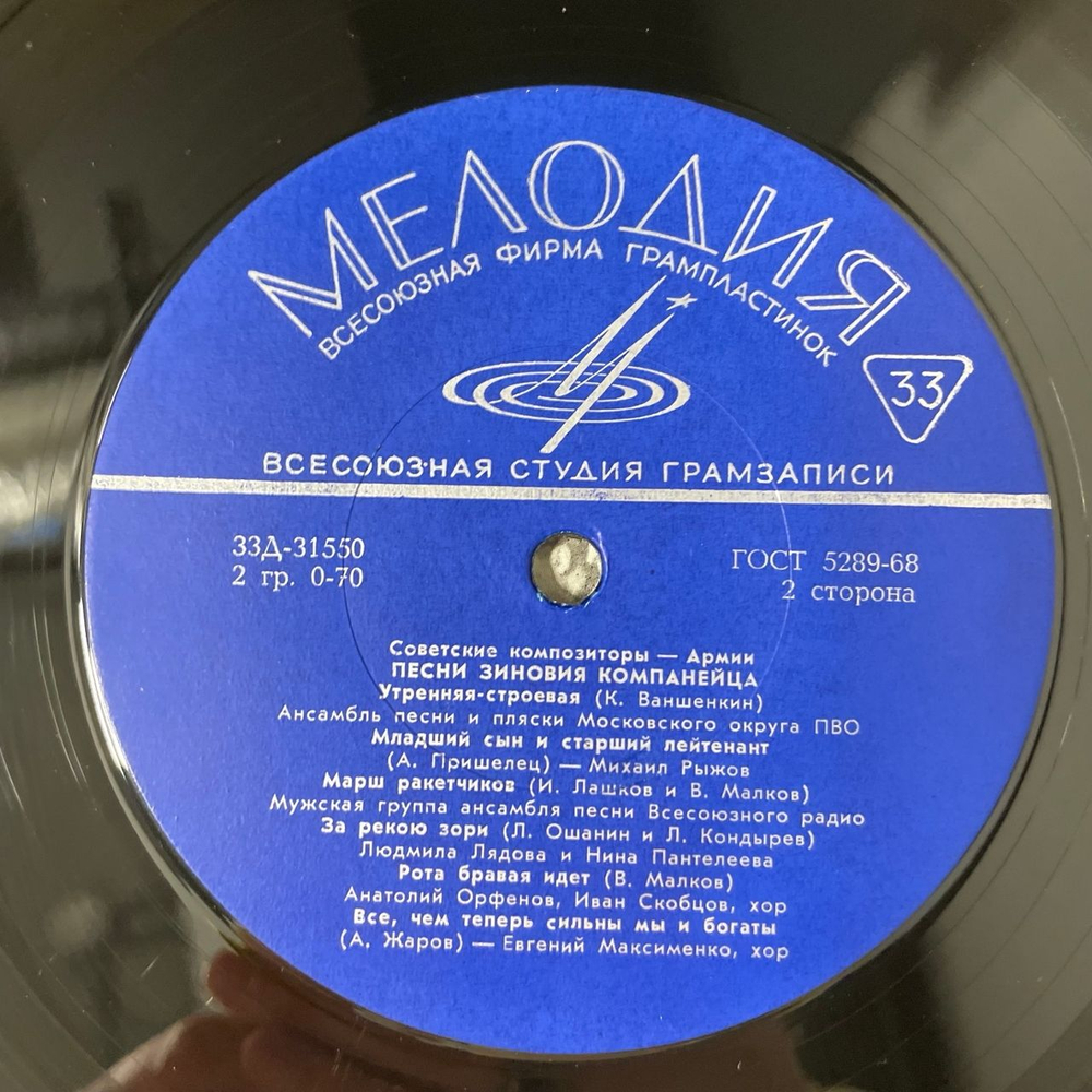Винтажная виниловая пластинка LP Зиновий Компанеец, Песни Зиновия Компанейца (СССР 1971) Советские Композиторы Армии