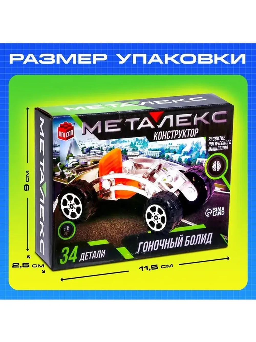 Конструктор металлический «Гоночная Машина», 34 детали