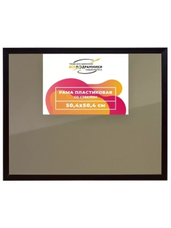 Рамка 50x50 для постера и фотографий