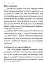 Книга сновидений. Символы для самопознания (PDF)