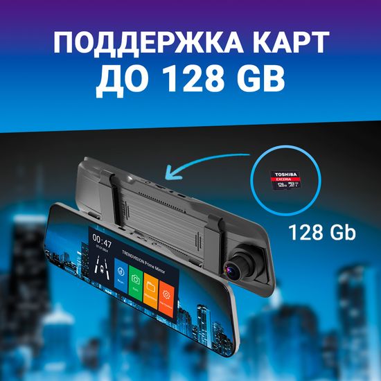 Видеорегистратор-зеркало - TrendVision Prime Mirror (ver.2)