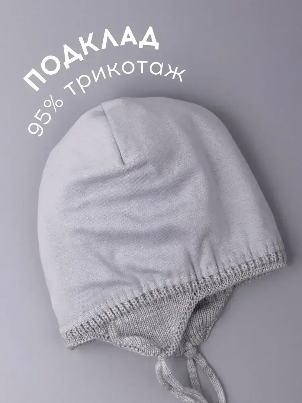 Шапка вязаная демисезонная для детей