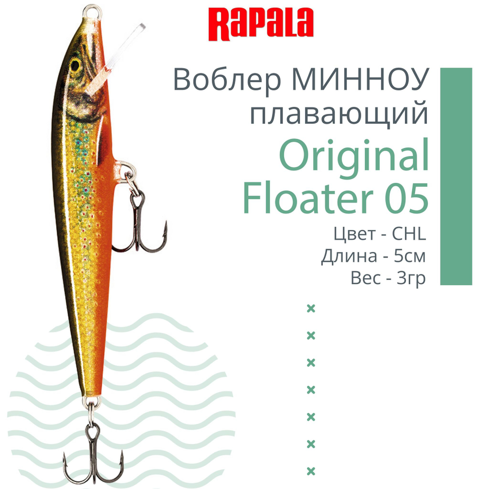 Воблер Original Floater 07, 7см, 4гр, цвет MD, плавающий