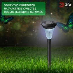 Светильник уличный ЭРА SL-PL31 на солнечной батарее садовый черный 31 см | Садовые декоративные светильники