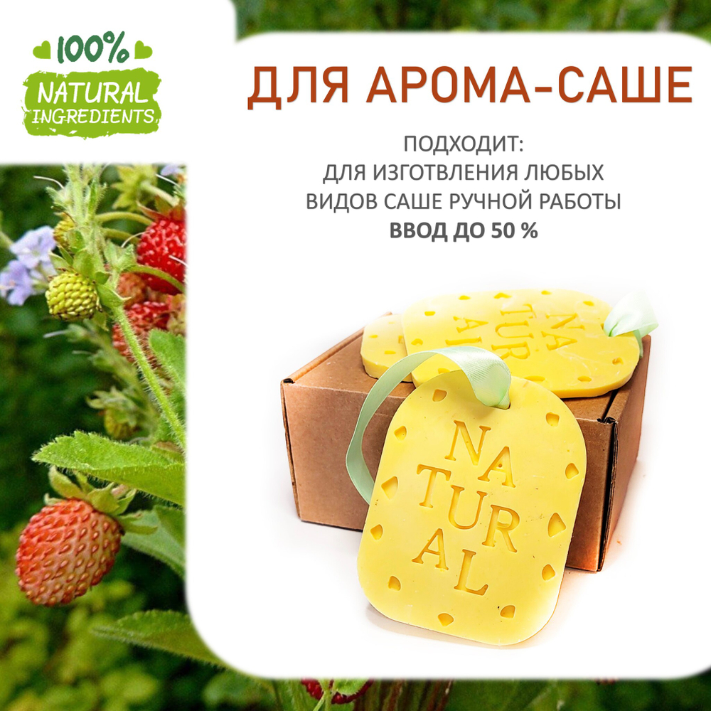 Лесные ягоды, отдушка для свечей и мыла