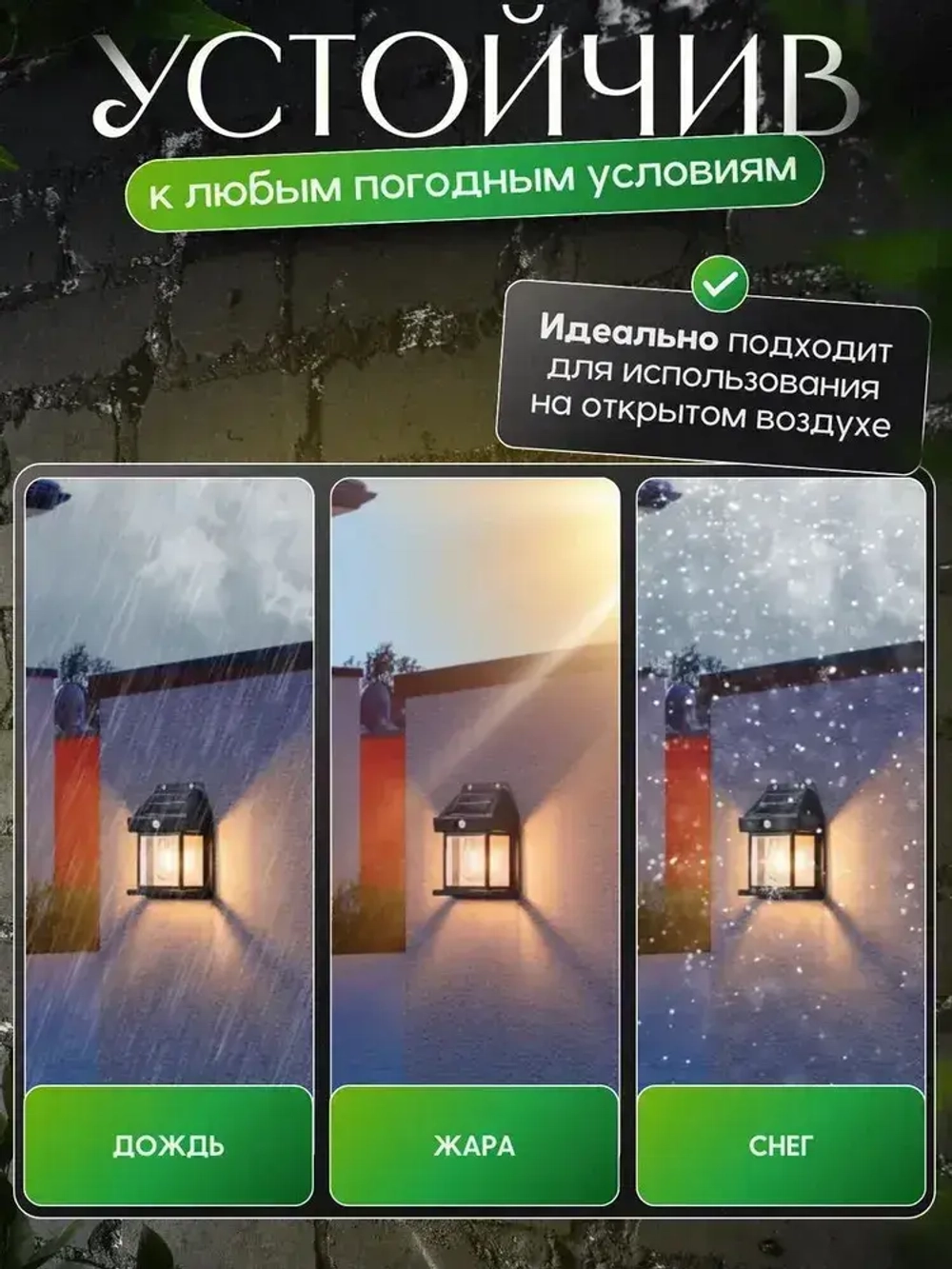 Светильник уличный с датчиком движения на солнечной батарее 2 шт