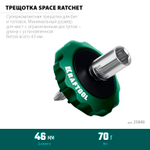 KRAFTOOL SPACE Ratchet суперкомпактная реверсивная трещотка для бит и головок (25890)
